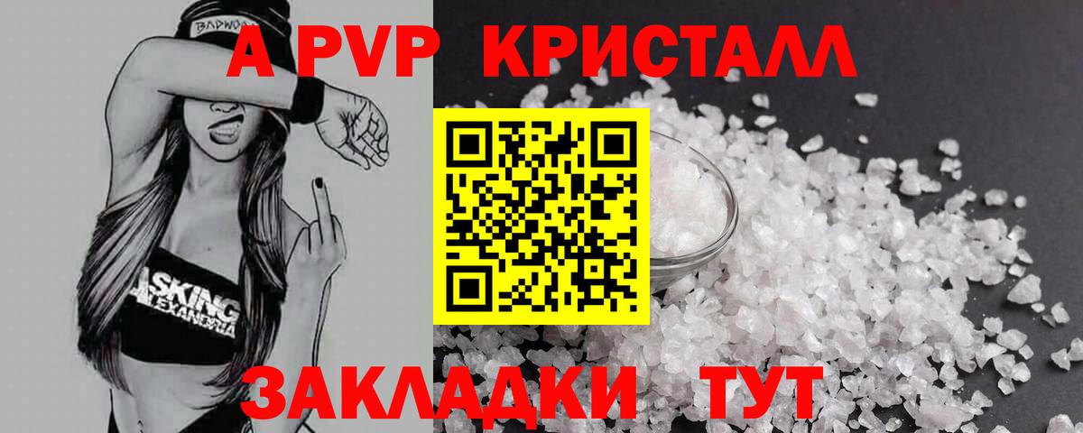 А ПВП VHQ  APVP  Истра  Вход с VPN  A-PVP VHQ  Альфа ПВП мука 