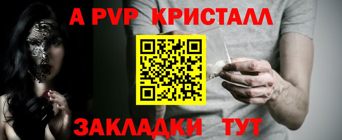 APVP крисы CK Истра