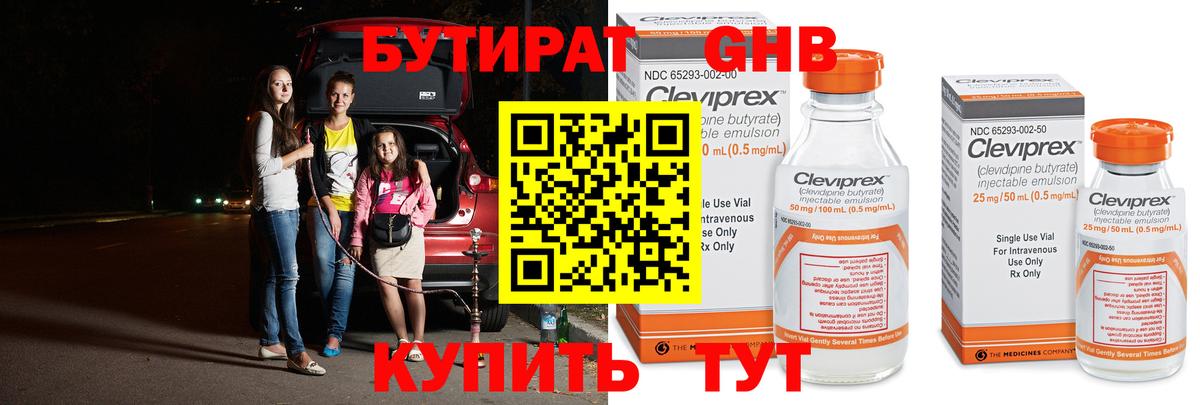 Истра  Бутират BDO  БУТИРАТ  Вход с VPN 