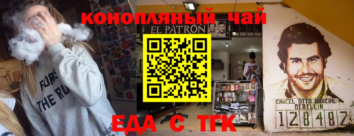 Canna-Cookies марихуана  Вход с VPN  Истра 