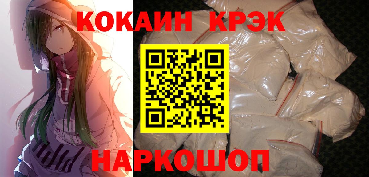 COCAIN FishScale  Кокаин Эквадор  Истра  Кокаин  Вход с VPN 