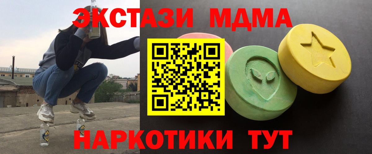 Экстази Punisher  Ecstasy mix  ссылка на мегу маркетплейс  Вход с VPN  Истра  Экстази 