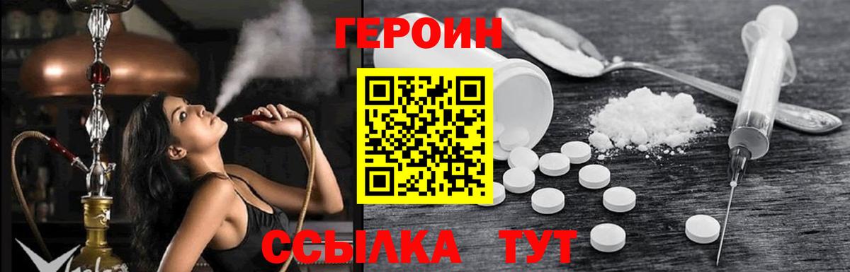 Истра  Героин VHQ  Вход с VPN 
