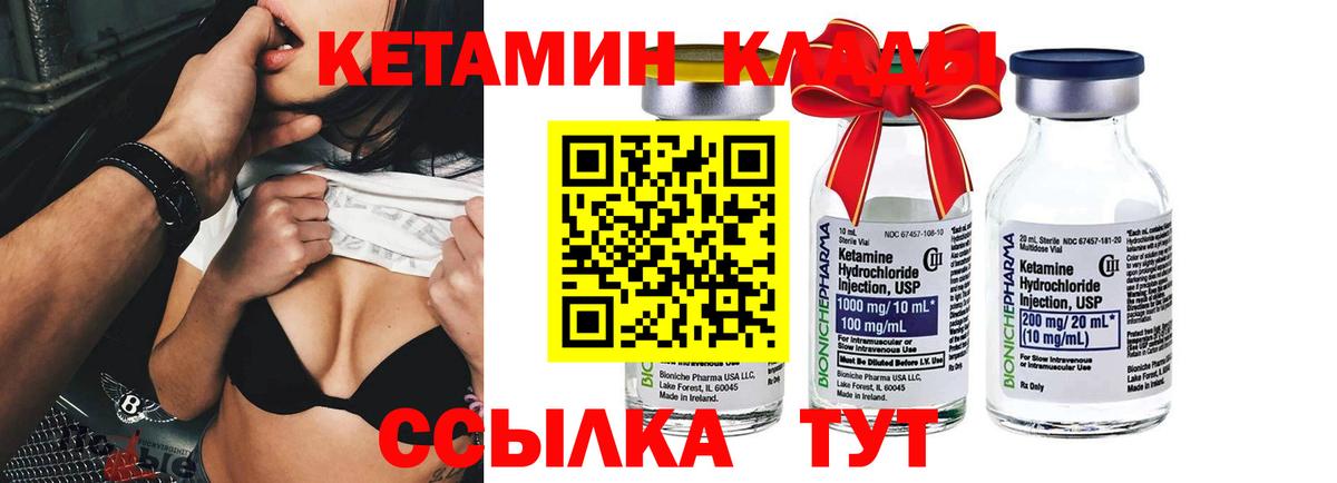 Истра  КЕТАМИН VHQ  Вход с VPN 