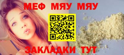 меф VHQ Будённовск