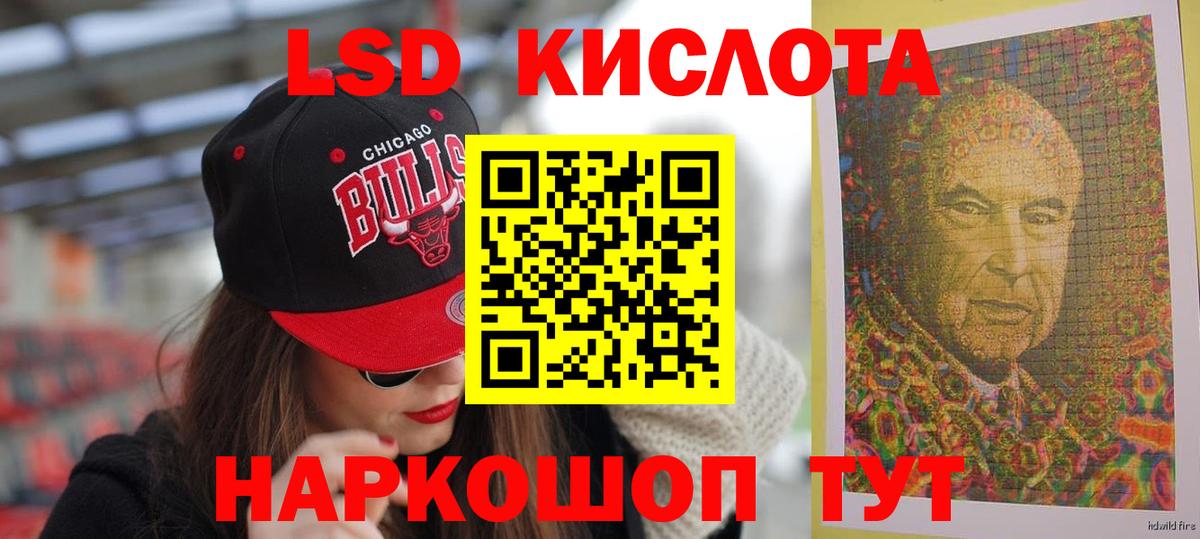 ОМГ ОМГ вход  LSD-25 экстази кислота  Истра  Вход с VPN  ЛСД экстази кислота 