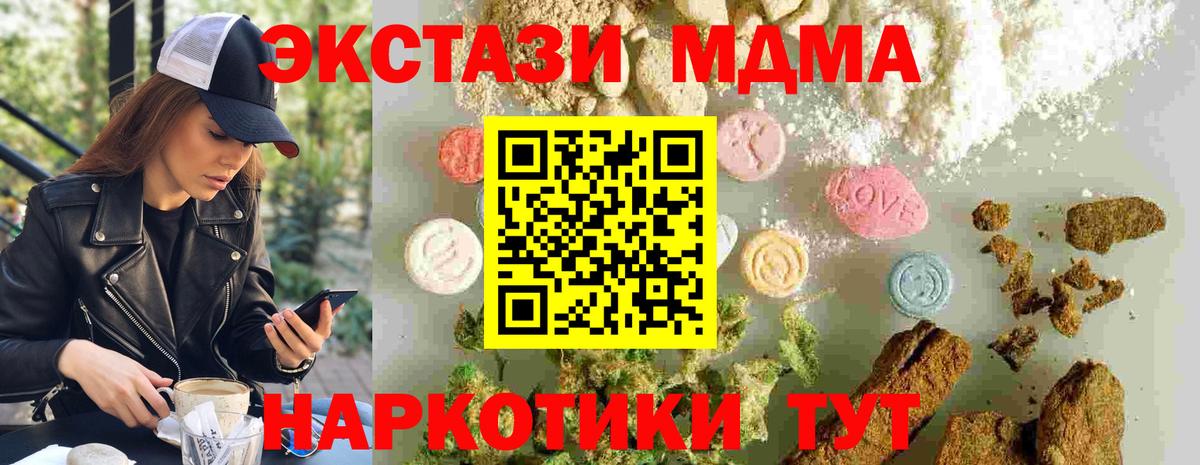 MDMA  МДМА кристаллы  MDMA кристаллы  Вход с VPN  Истра 