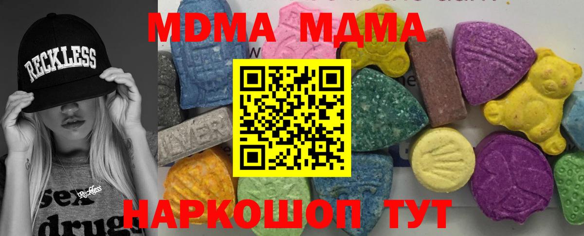 МДМА кристаллы Истра