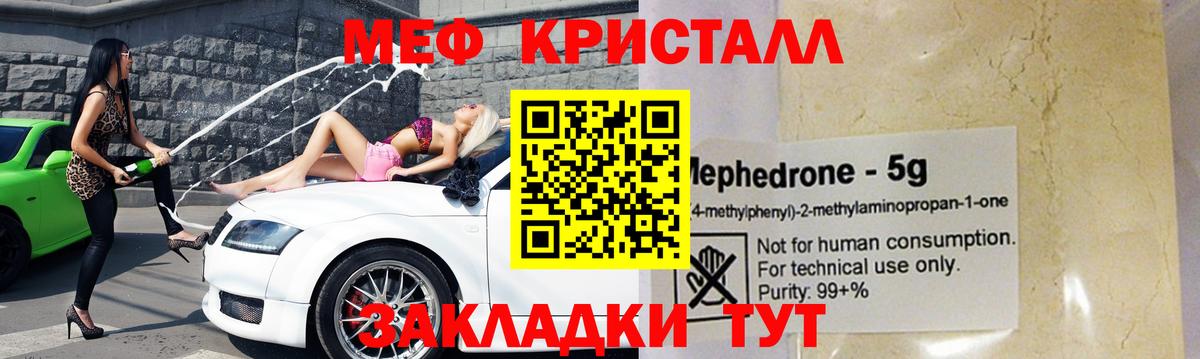 МЯУ-МЯУ  Меф 4 MMC  Вход с VPN  Истра  МЕФ 4 MMC 