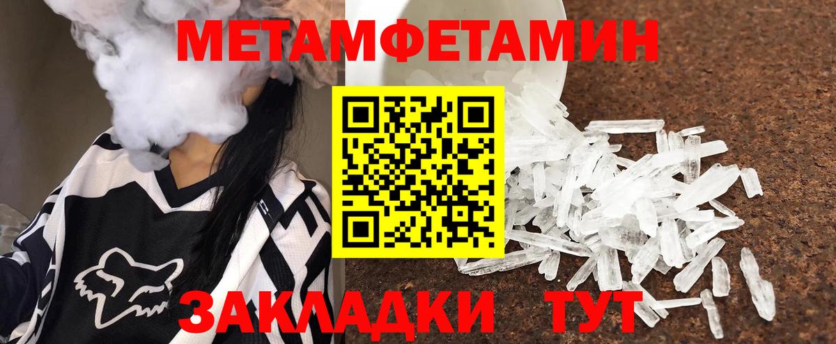 Истра  Метамфетамин Декстрометамфетамин 99.9%  Вход с VPN  Метамфетамин Декстрометамфетамин 99.9% 