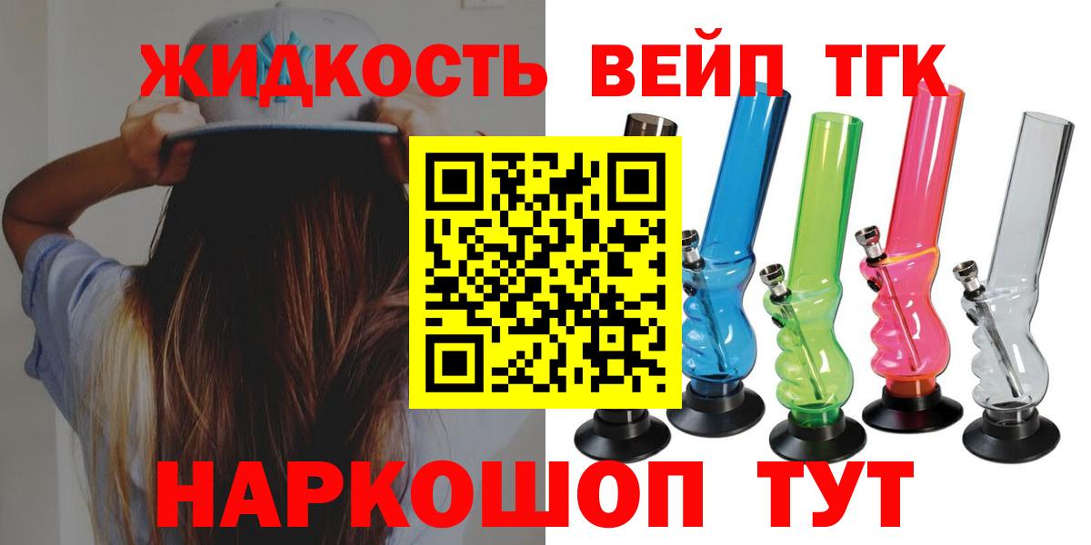 Дистиллят ТГК вейп с тгк  Вход с VPN  Истра  магазин продажи наркотиков  ТГК концентрат 